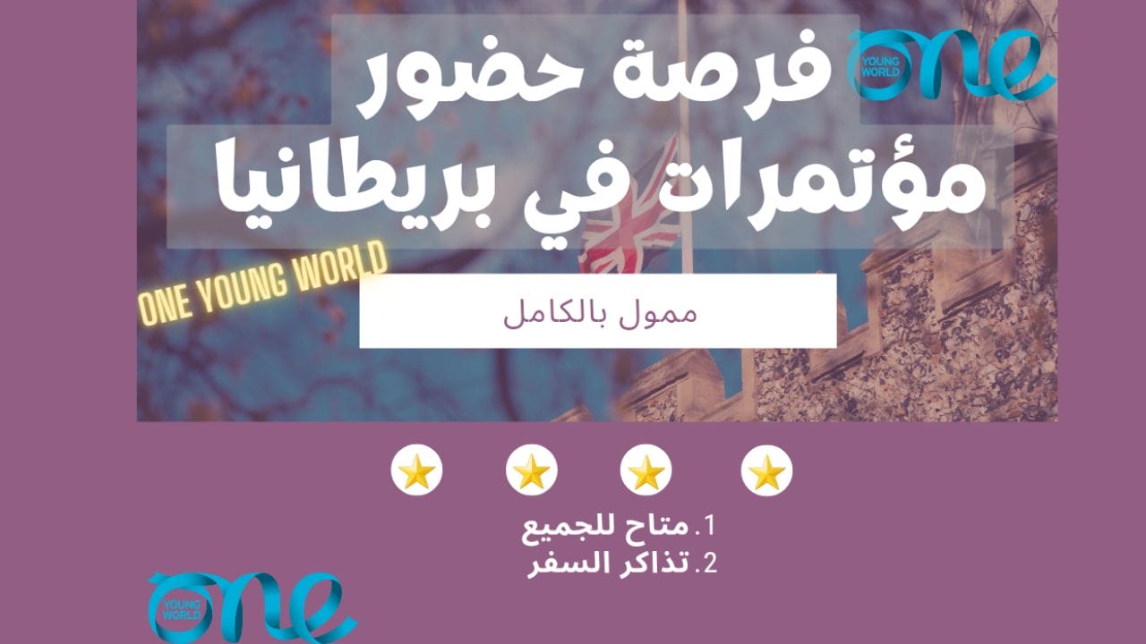 منحة سفير السلام للمفوضية الأوروبية