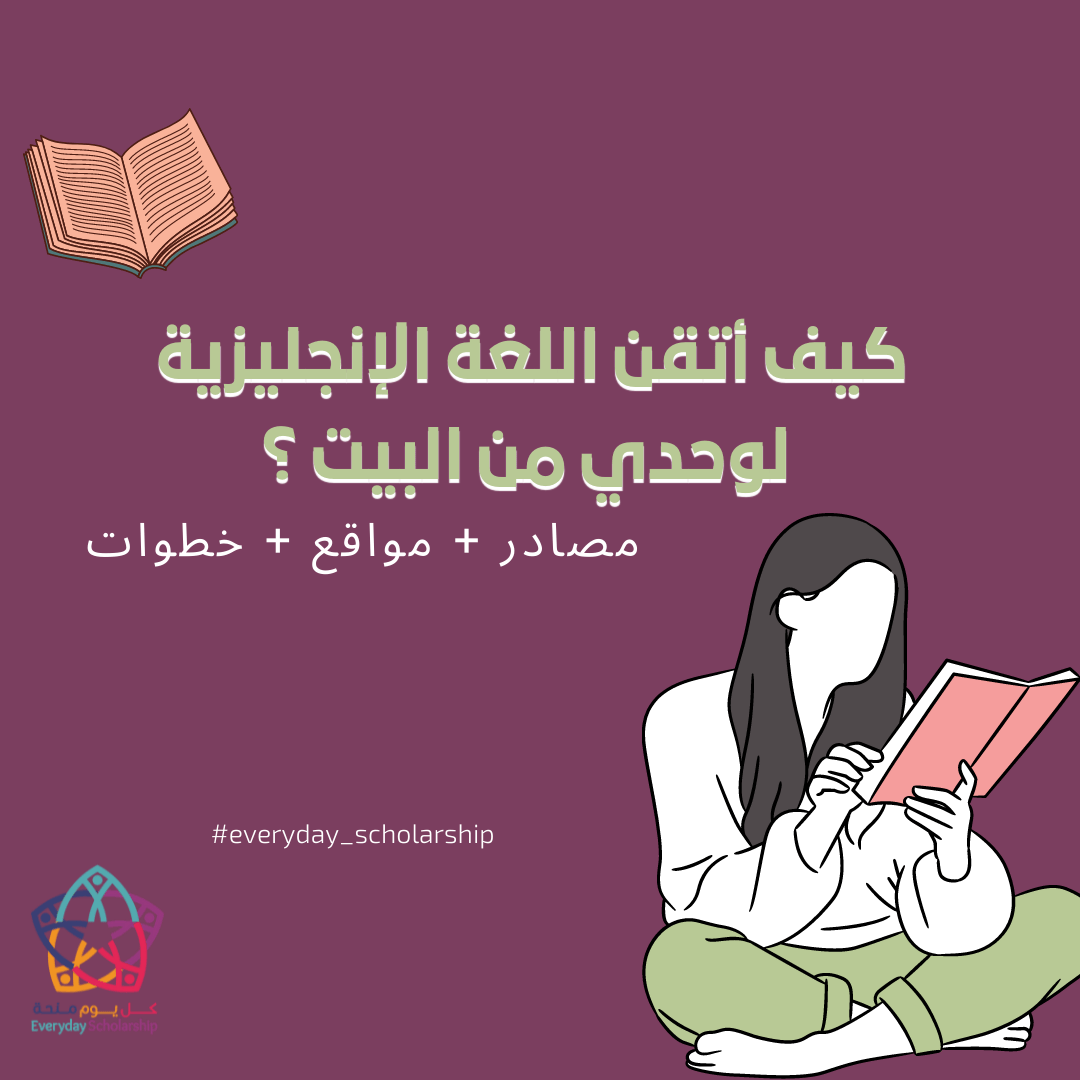 اللغة الانجليزية