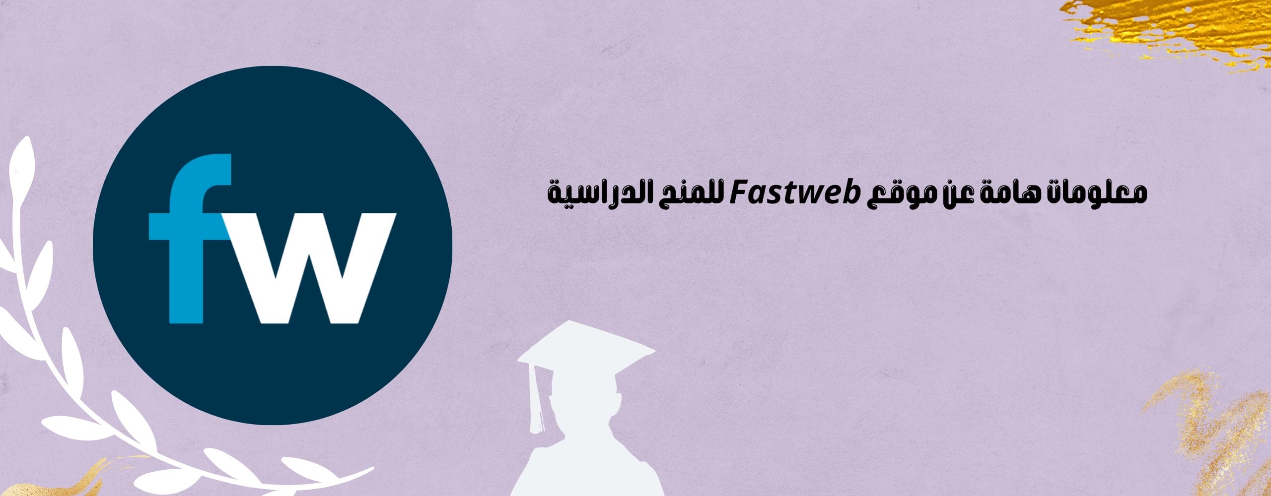 موقع Fastweb