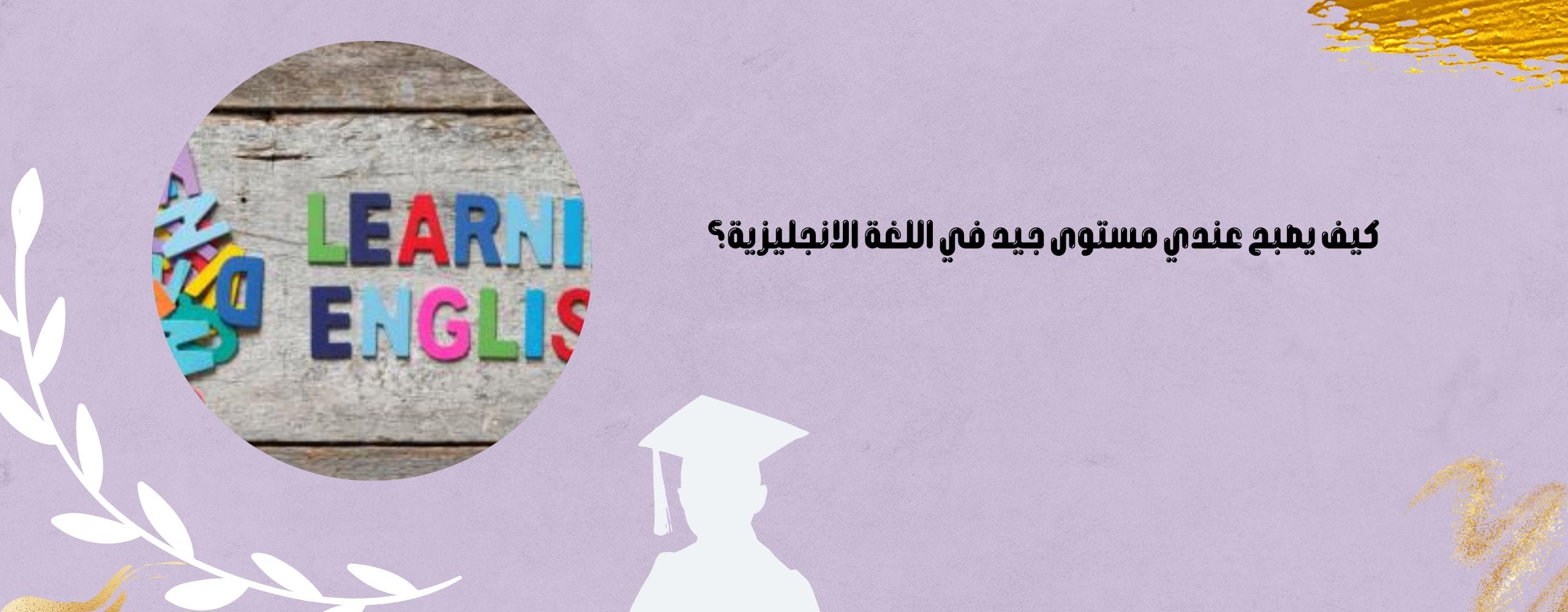 اللغة الانجليزية